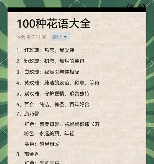 花语隐藏的爱是什么花？揭秘每朵花背后的秘密含义！