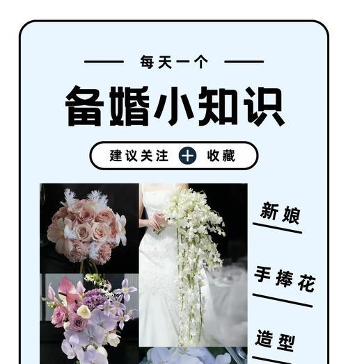 换捧花的寓意和象征是什么？传统与现代意义有哪些不同？