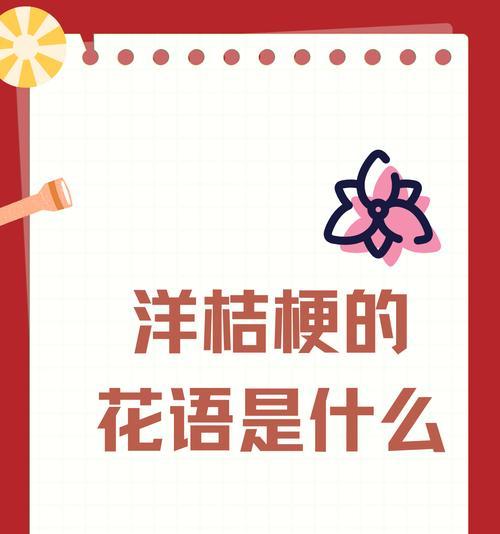受伤的爱情花语是什么？如何解读受伤爱情的象征意义？