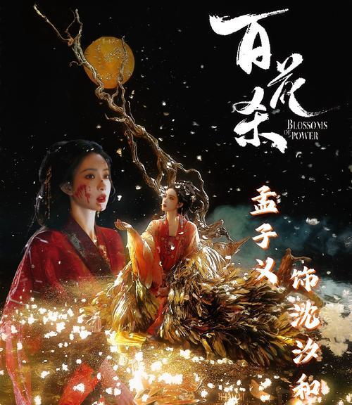 “我花开尽百花杀”是什么意思？诗句背后有何深意？