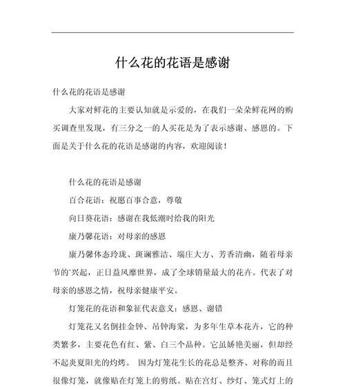 蹄花的花语是什么？蹄花代表的含义有哪些？