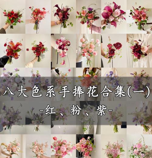 送手捧花的意义和象征是什么？如何选择合适的花束？