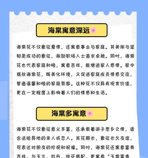 各个花的花语象征意义是什么？如何正确解读花卉的语言？