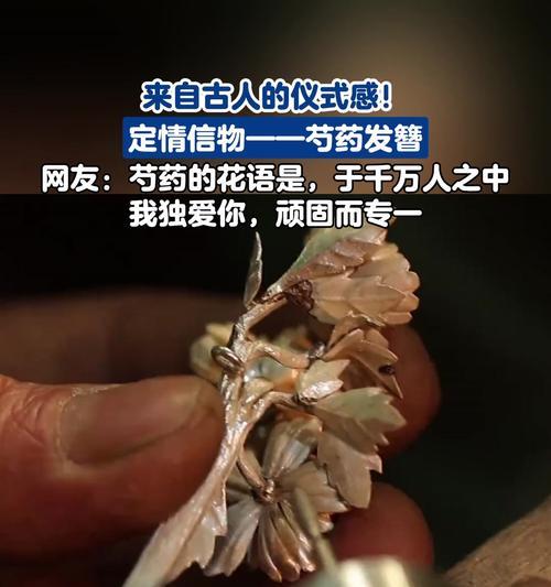 定情花语的花语是什么？如何正确解读爱情中的花卉语言？
