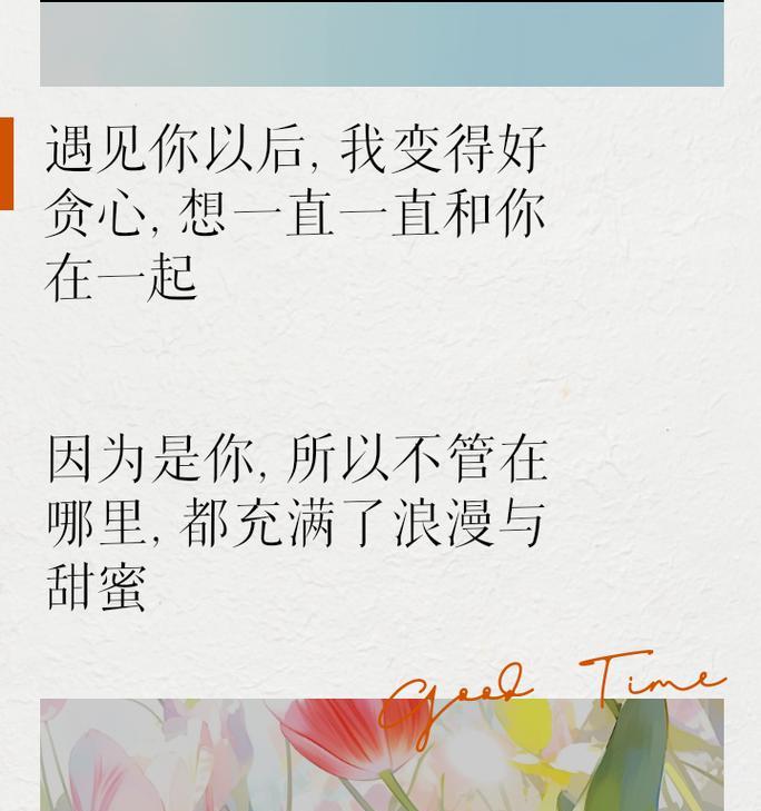 定情花语的花语是什么？如何正确解读爱情中的花卉语言？