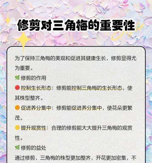 三角梅长出之后怎么修剪？修剪的最佳时机和方法是什么？