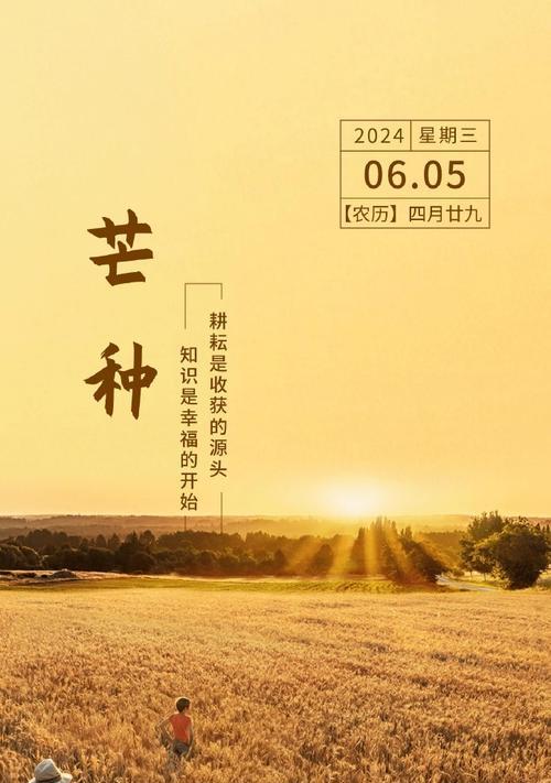 小麦播种期通常接近哪个节气？