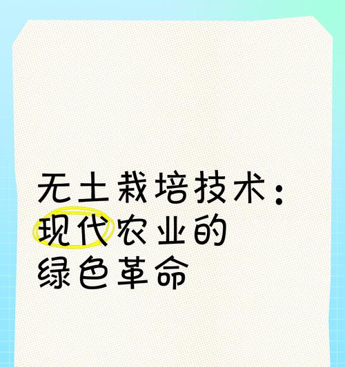 栽培技术中包含的四大技术是什么？