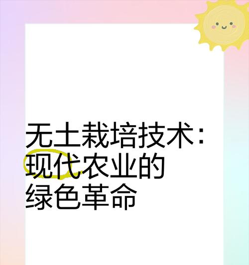 栽培技术中包含的四大技术是什么？