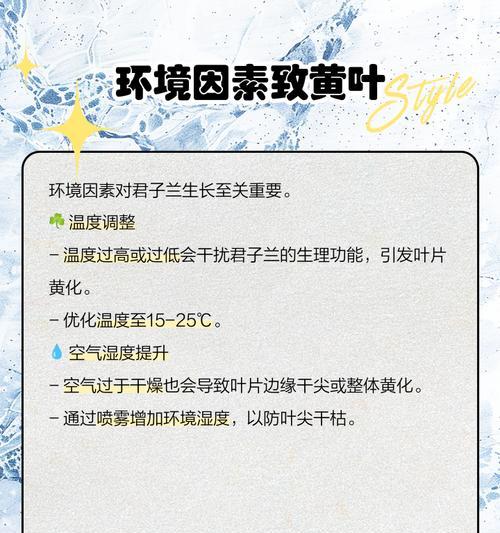 君子兰出现黄斑点的原因有哪些？如何预防和处理？