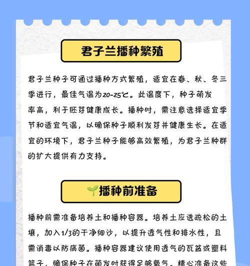君子兰三头的培育方法是什么？