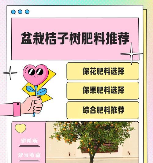 自制植物橘皮肥料的正确配方是什么？