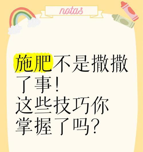 施肥技巧有哪些常见误区？