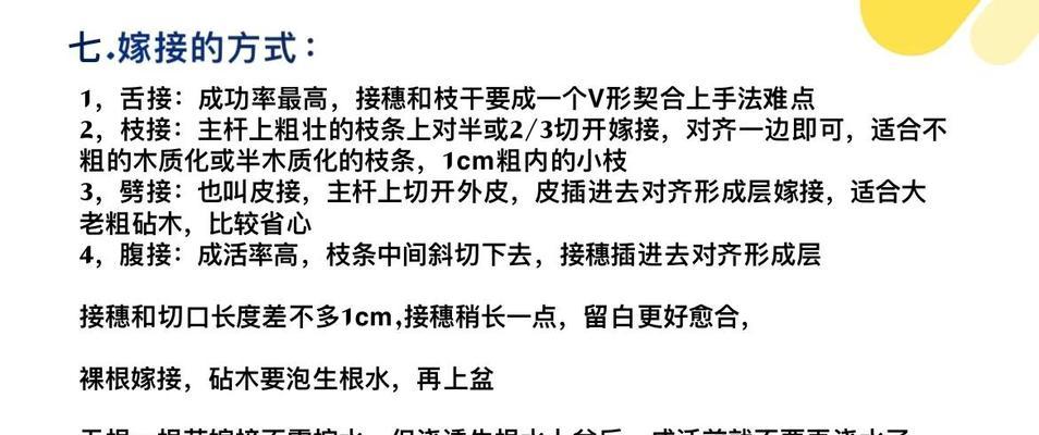 三角梅嫁接后修剪步骤是什么？