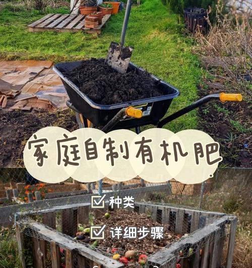 草人自制肥料的步骤是什么？