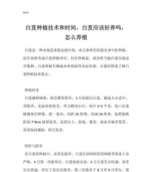 白芨的最佳播种时间是什么时候？