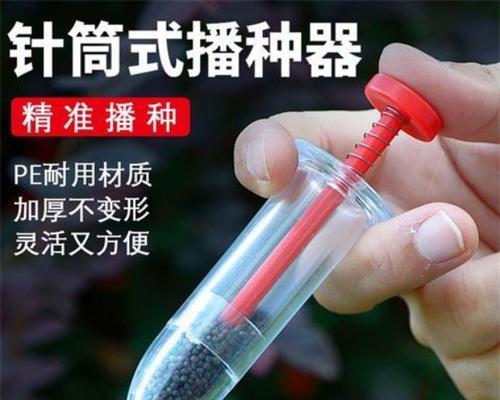 播种神器的工作原理是什么？如何正确使用？