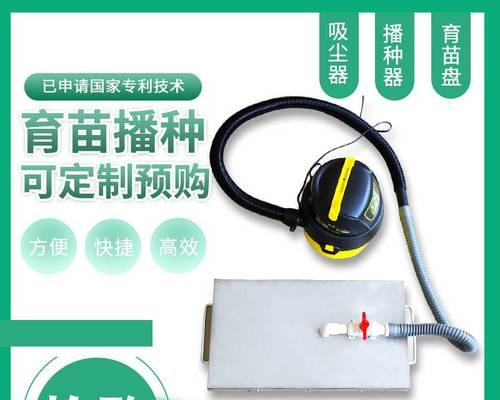 播种神器的工作原理是什么？如何正确使用？