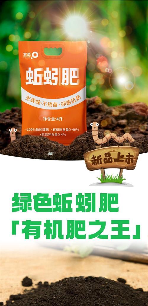 自制蚯蚓肥料的方法和好处是什么？