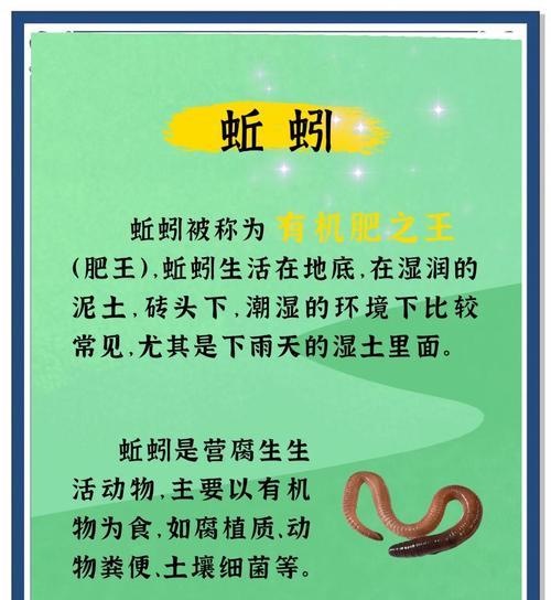 自制蚯蚓肥料的方法和好处是什么？