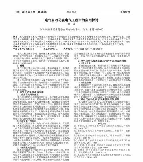 月季无土栽培技术文献有哪些？如何获取和应用？