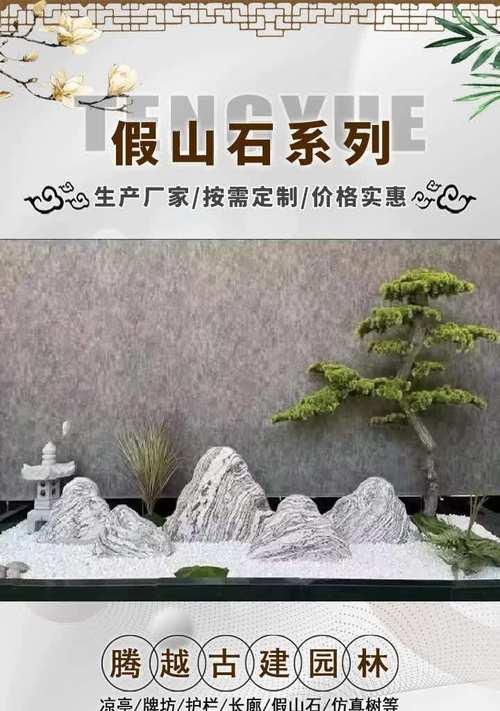 庭院盆景条石怎么做的？制作步骤是什么？