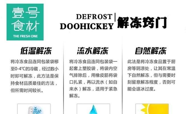 自制冻花肥料的配方窍门有哪些？