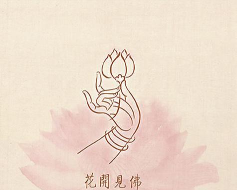 “花开见佛”是什么意思？如何通过花表达这种寓意？