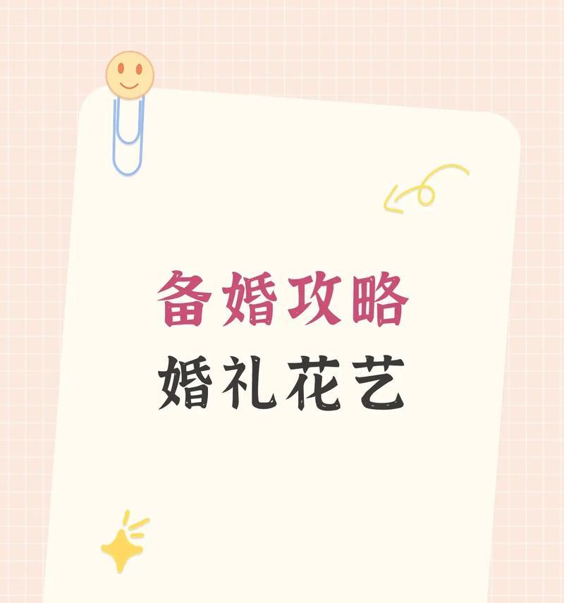 婚礼花艺布置有哪些寓意？如何解读这些寓意？