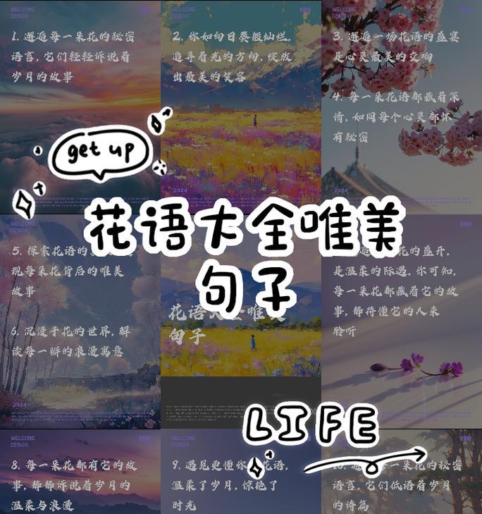 花语的起源和意义是什么？每朵花背后的故事是什么？