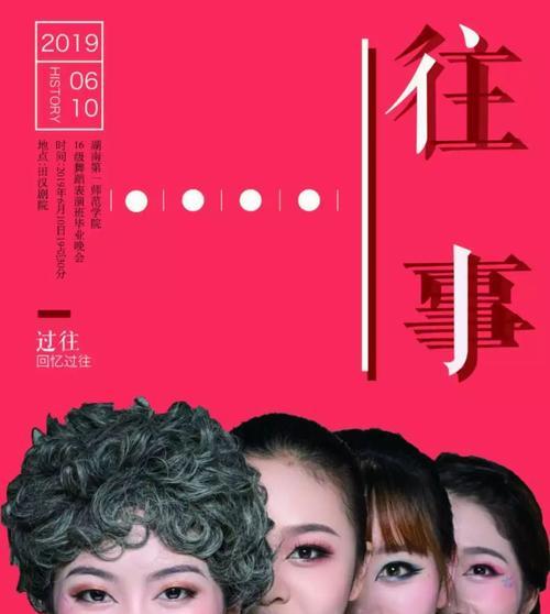 花雨往事代表什么？花雨往事的含义是什么？