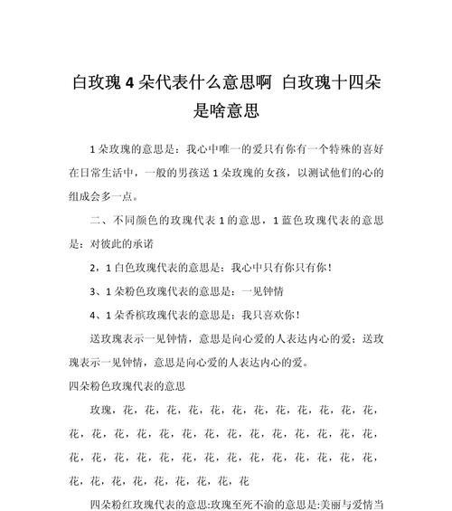 花舞之约是什么意思？它代表了什么？