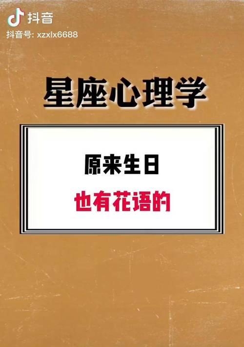 如何进行花语测试？