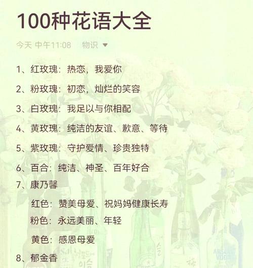 什么花的名字好听寓意又好？