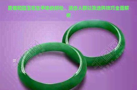 玉花生的寓意是什么？玉花生象征着什么？