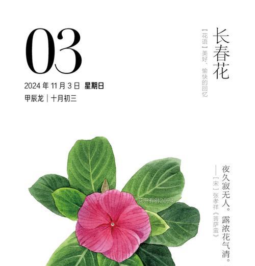 羊角花的花语是什么？它代表了什么情感？