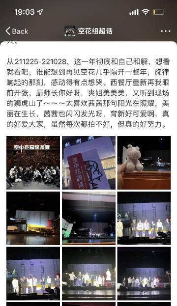 空花组的含义是什么？