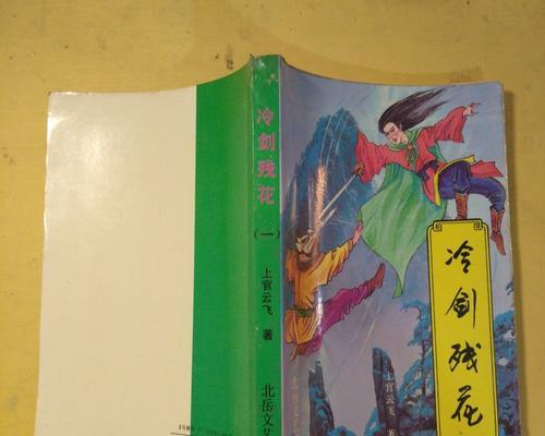 残花在文学中代表什么？