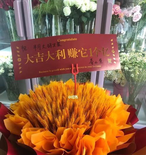 大麦花束的花语含义是什么？送大麦花束有什么特别寓意吗？