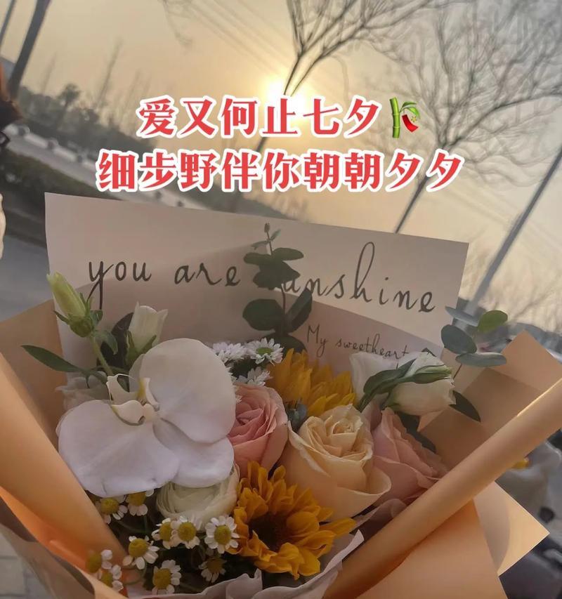 七夕节送一支花代表什么？七夕节送花的含义是什么？