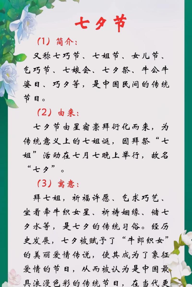 七夕节送一支花代表什么？七夕节送花的含义是什么？
