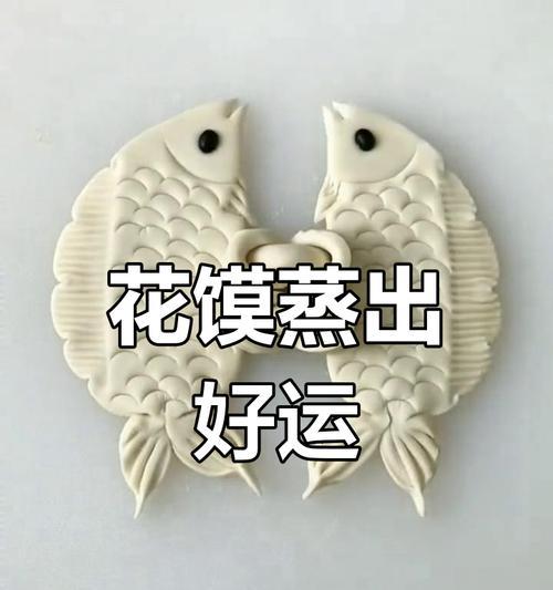 花馍的寓意和历史文化是什么？