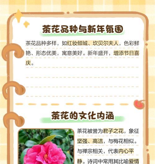 春节期间花语牧场的寓意如何？
