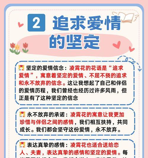 浪漫花语荣立是什么意思？如何用花语表达爱意？