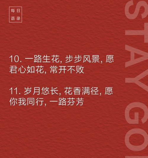 和一路生花一个寓意的环节是什么？有哪些相似的花语？