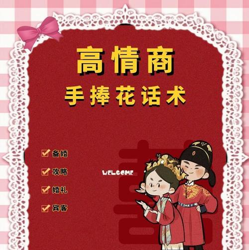 结婚手捧花的意义和象征是什么？