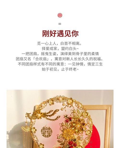 扇子带花手捧花代表什么？扇子带花手捧花的寓意是什么？