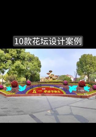 国庆节广场摆放草花的寓意是什么？