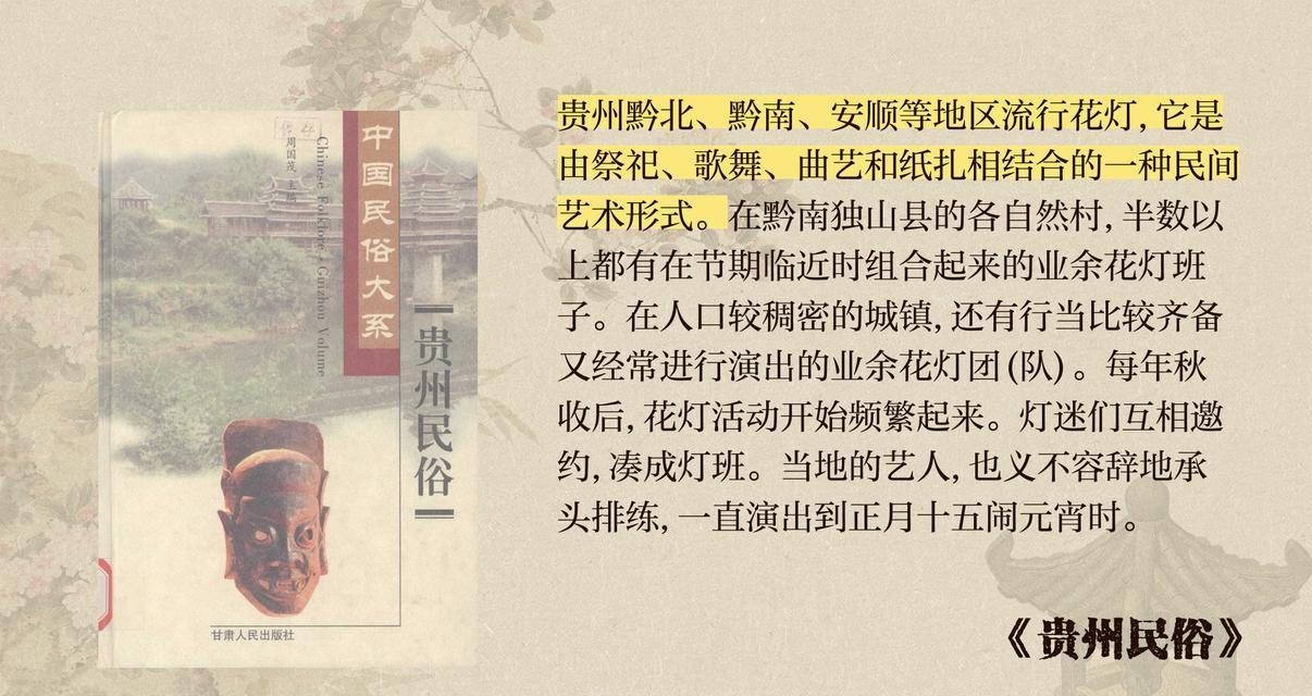 跳花节在安顺苗族中象征什么？它的文化意义是什么？