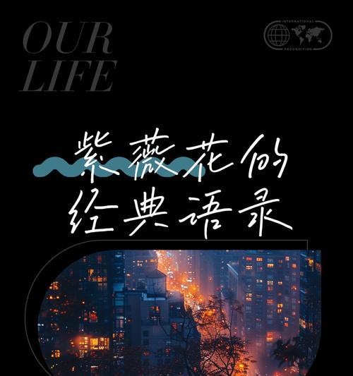 爱情花语有哪些经典名言？